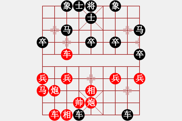 象棋棋譜圖片：追風(fēng)[673106728] -VS- 橫才俊儒[292832991] - 步數(shù)：30 