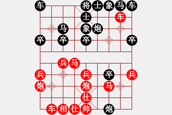 象棋棋譜圖片：8-3 中炮對(duì)反宮馬紅雙直車對(duì)黑右炮過河 - 步數(shù)：20 