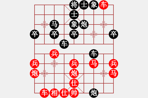 象棋棋譜圖片：8-3 中炮對(duì)反宮馬紅雙直車對(duì)黑右炮過河 - 步數(shù)：30 