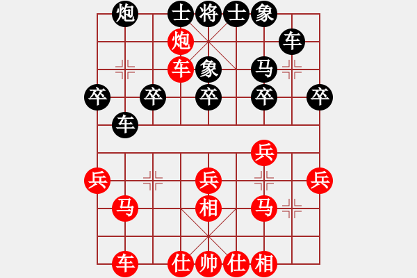 象棋棋譜圖片：絕地反擊對小卒.pgn - 步數(shù)：30 