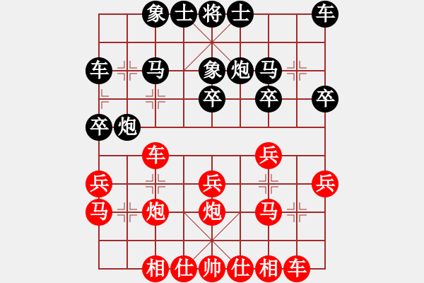 象棋棋譜圖片：點(diǎn)煙，菗寂寞 [黑] -VS- 新手學(xué)棋蓮花[紅] - 步數(shù)：20 