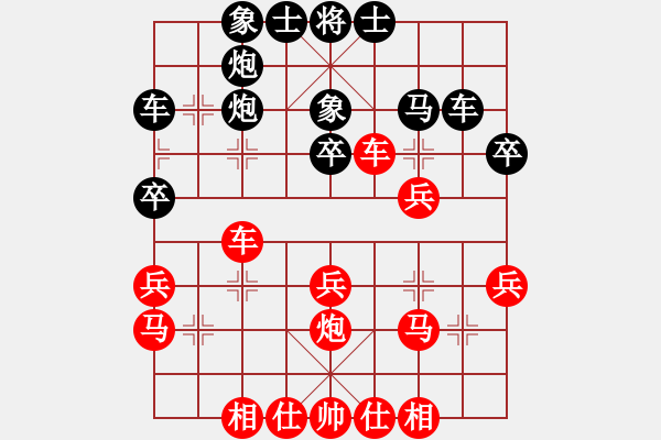 象棋棋譜圖片：點(diǎn)煙，菗寂寞 [黑] -VS- 新手學(xué)棋蓮花[紅] - 步數(shù)：30 