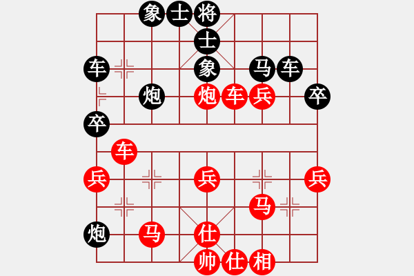 象棋棋譜圖片：點(diǎn)煙，菗寂寞 [黑] -VS- 新手學(xué)棋蓮花[紅] - 步數(shù)：40 