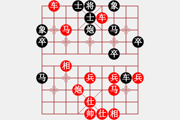 象棋棋譜圖片：過宮炮局 先勝 - 步數(shù)：40 