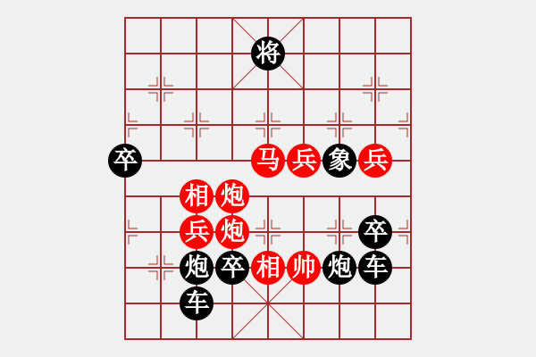 象棋棋譜圖片：《雅韻齋》【 動(dòng)觀流水尋神趣 靜思排局悟仙機(jī) 】 秦 臻 擬局 - 步數(shù)：60 