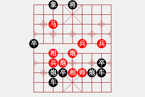 象棋棋譜圖片：《雅韻齋》【 動(dòng)觀流水尋神趣 靜思排局悟仙機(jī) 】 秦 臻 擬局 - 步數(shù)：70 