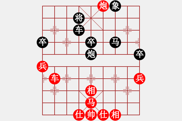 象棋棋譜圖片：真行家(無極)-負-風雨樓竹(天罡) - 步數(shù)：70 