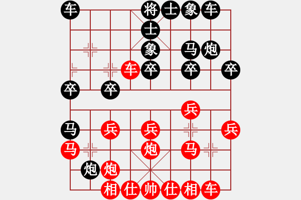 象棋棋譜圖片：綏中 孫守平 勝 秦皇島 李金環(huán) - 步數(shù)：20 