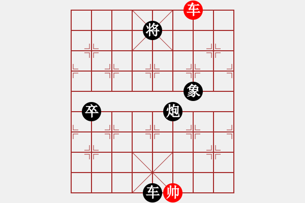 象棋棋譜圖片：劍走偏鋒[1459513401] -VS- ︻ ▇◤[1242800400] - 步數(shù)：160 