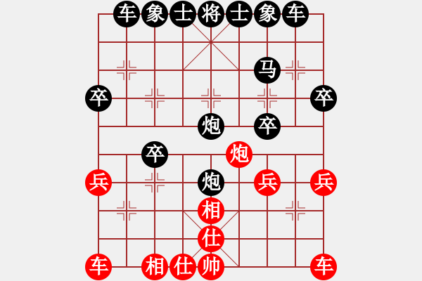 象棋棋譜圖片：劍走偏鋒[1459513401] -VS- ︻ ▇◤[1242800400] - 步數(shù)：30 