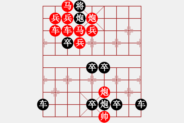 象棋棋譜圖片：【明月高掛耀碧空】秦 臻 擬局 - 步數(shù)：0 