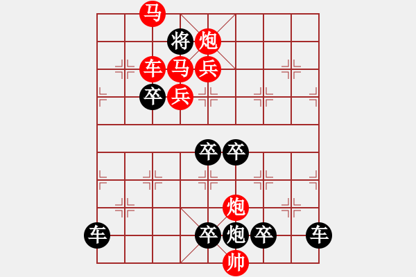 象棋棋譜圖片：【明月高掛耀碧空】秦 臻 擬局 - 步數(shù)：10 