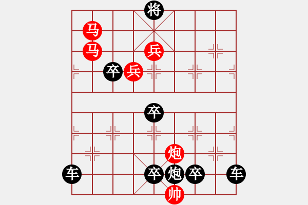 象棋棋譜圖片：【明月高掛耀碧空】秦 臻 擬局 - 步數(shù)：20 