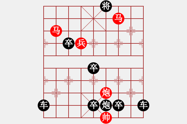 象棋棋譜圖片：【明月高掛耀碧空】秦 臻 擬局 - 步數(shù)：30 