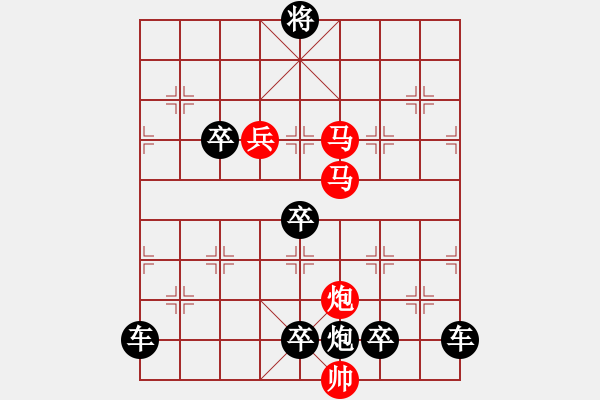 象棋棋譜圖片：【明月高掛耀碧空】秦 臻 擬局 - 步數(shù)：40 