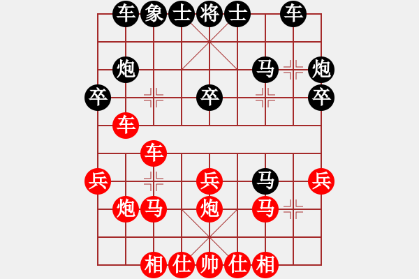 象棋棋譜圖片：復雜 - 步數(shù)：20 