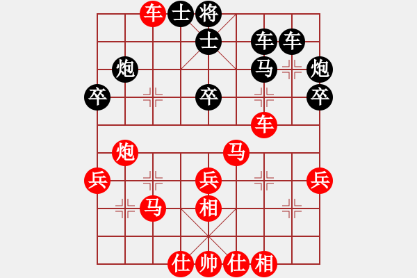 象棋棋譜圖片：復雜 - 步數(shù)：30 