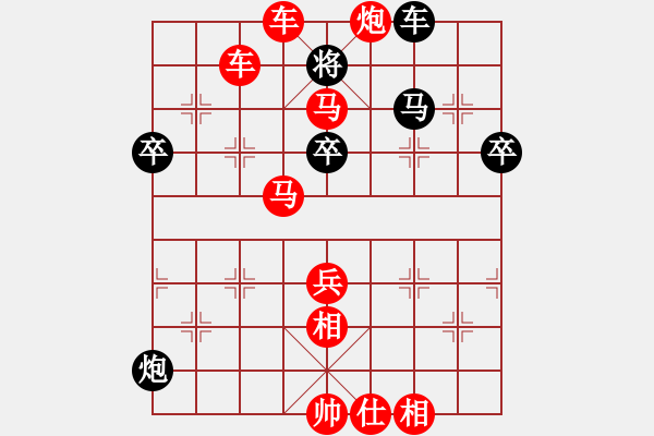 象棋棋譜圖片：復雜 - 步數(shù)：66 