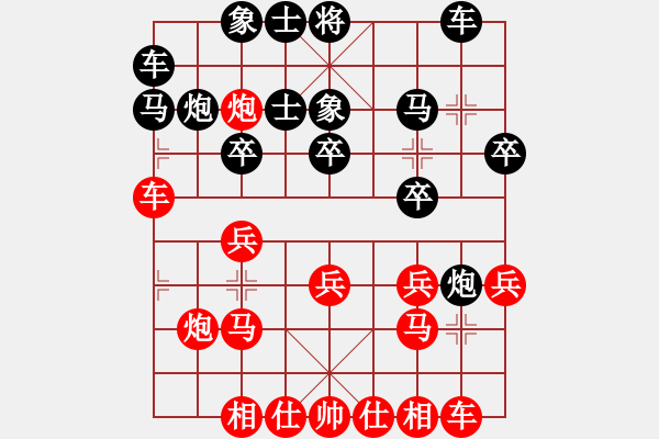 象棋棋譜圖片：張彬 先勝 孫亮 - 步數(shù)：20 