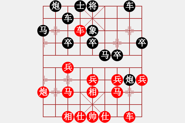 象棋棋譜圖片：張彬 先勝 孫亮 - 步數(shù)：30 