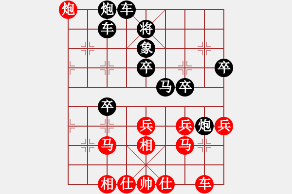 象棋棋譜圖片：張彬 先勝 孫亮 - 步數(shù)：40 