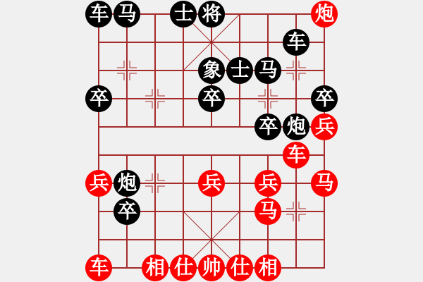 象棋棋譜圖片：我愛深圳妹(9星)-勝-老子叫宣觀(北斗) - 步數(shù)：30 