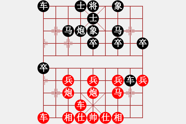 象棋棋譜圖片：橫才俊儒[292832991] -VS- 隱士[523222411] - 步數(shù)：20 