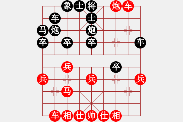 象棋棋譜圖片：仙人指路[2609077681] -VS- 等。[1519530496] - 步數(shù)：30 