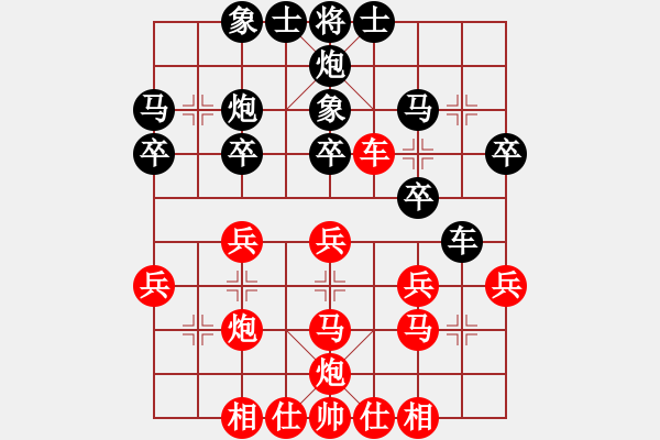 象棋棋譜圖片：國(guó)際老特(天帝)-和-黑色隱形戰(zhàn)(天帝) - 步數(shù)：30 