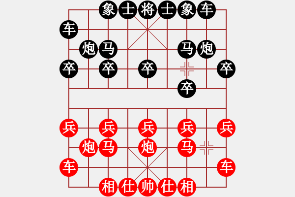 象棋棋譜圖片：橫才俊儒[292832991] -VS- 好學[1319607844] - 步數(shù)：10 