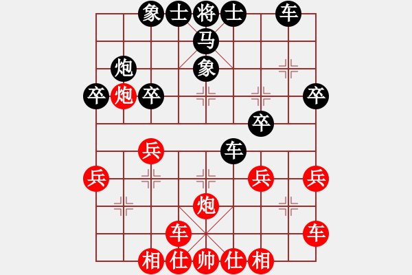 象棋棋譜圖片：橫才俊儒[292832991] -VS- 好學[1319607844] - 步數(shù)：30 