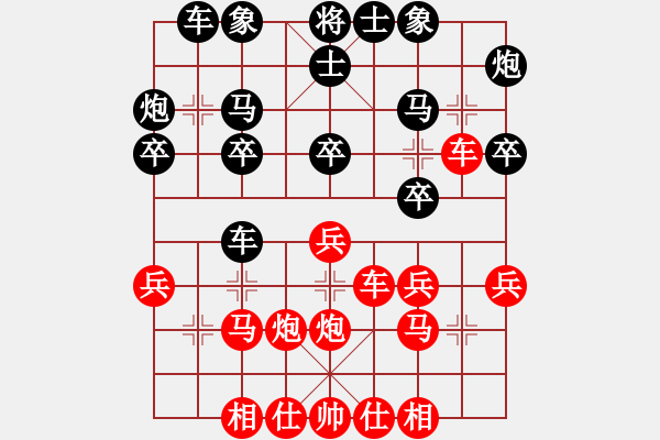 象棋棋谱图片：重庆火锅二(6段)-胜-南天弈人(8段) - 步数：30 