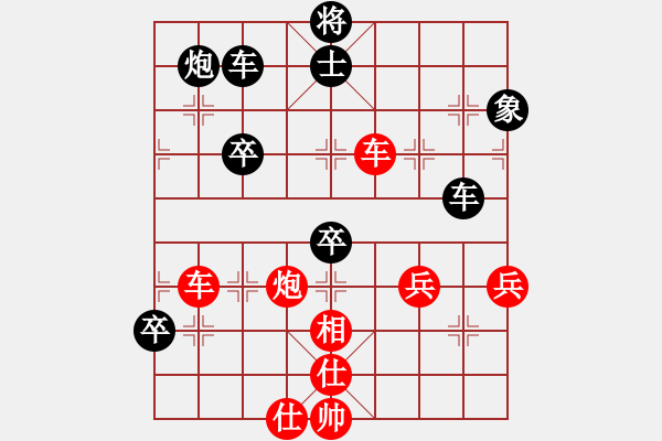 象棋棋譜圖片：重慶火鍋二(6段)-勝-南天弈人(8段) - 步數(shù)：90 