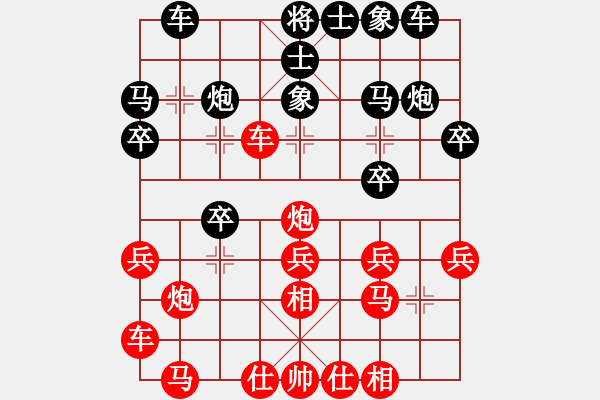 象棋棋譜圖片：好好學(xué)習(xí)天天下棋(業(yè)9–3)先負(fù)大道至簡(jiǎn)(業(yè)9–3)202210291646.pgn - 步數(shù)：20 