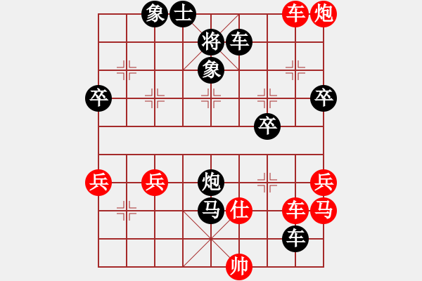 象棋棋譜圖片：《廣州棋壇六十年2》哼哈二將、文龍五鼠與御貓 對局1 - 步數(shù)：62 