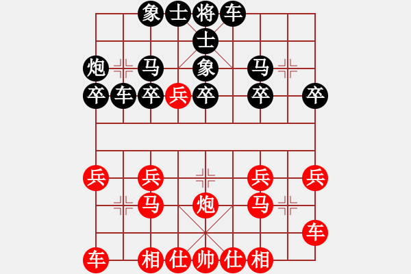 象棋棋譜圖片：榮華(2段)-負(fù)-無(wú)錫陳哥(1段)中炮右橫車對(duì)反宮馬 - 步數(shù)：20 