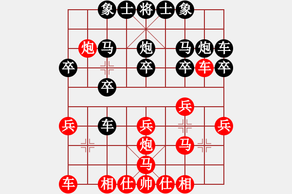 象棋棋譜圖片：峽風(fēng)[2428156545] -VS- 羅莊張贊[1565661811] - 步數(shù)：20 