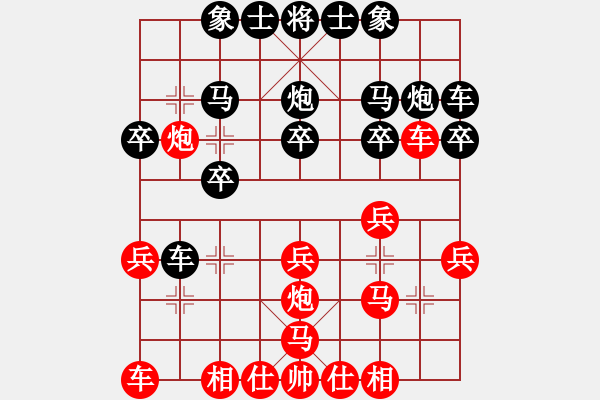 象棋棋譜圖片：峽風(fēng)[2428156545] -VS- 羅莊張贊[1565661811] - 步數(shù)：30 