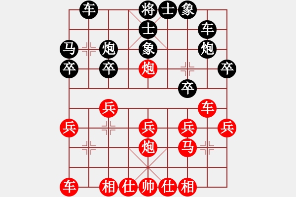 象棋棋譜圖片：一夜醒悟(5級(jí))-和-奕展(2段) - 步數(shù)：20 