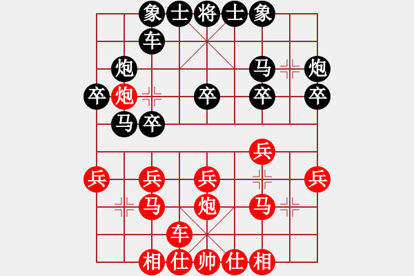 象棋棋譜圖片：天津市象棋隊 韓大勇 和 新疆隊 徐立根 - 步數(shù)：20 