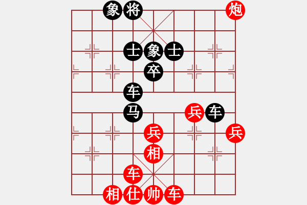 象棋棋谱图片：R5 14 陈添源 先和 吕意得.xqf - 步数：70 