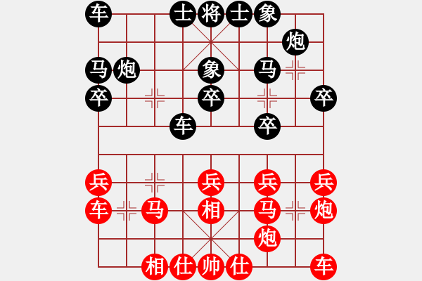 象棋棋譜圖片：王強(qiáng) 先和 黃偉 - 步數(shù)：20 