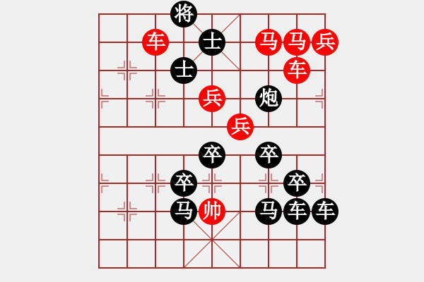 象棋棋譜圖片：L. 賭場(chǎng)打手－難度高：第131局 - 步數(shù)：0 