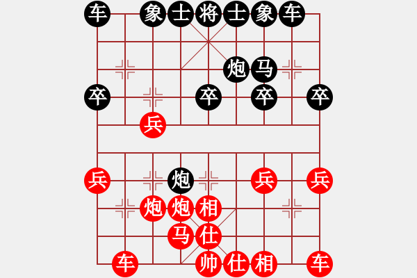 象棋棋譜圖片：菩堤圣樹(9段)-勝-盤錦螃蟹(9段) - 步數(shù)：20 