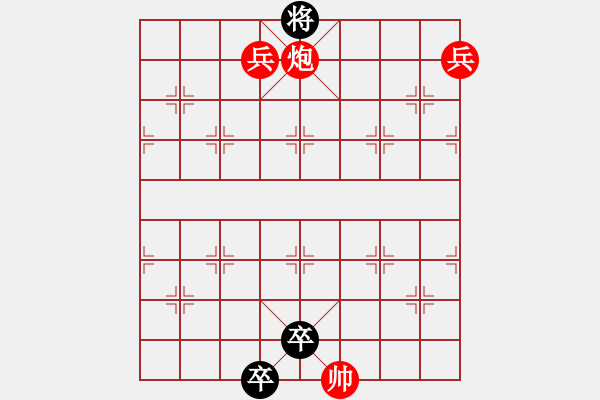 象棋棋谱图片：2-24 项庄舞剣 - 步数：11 