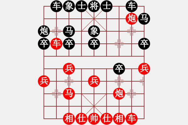 象棋棋譜圖片：微學(xué)堂精彩對局（靚仔海哥初級縣冠） - 步數(shù)：20 