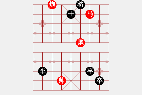 象棋棋譜圖片：環(huán)環(huán)緊扣.PGN - 步數(shù)：10 