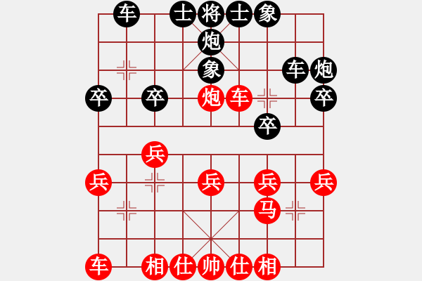 象棋棋譜圖片：2--5---兌子后成平穩(wěn)之勢---馬七進(jìn)六 炮2退1 - 步數(shù)：26 