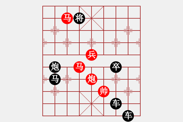 象棋棋譜圖片：【 帥 令 4 軍 】 秦 臻 擬局 - 步數(shù)：10 