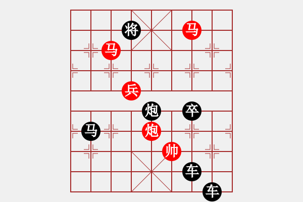 象棋棋譜圖片：【 帥 令 4 軍 】 秦 臻 擬局 - 步數(shù)：20 